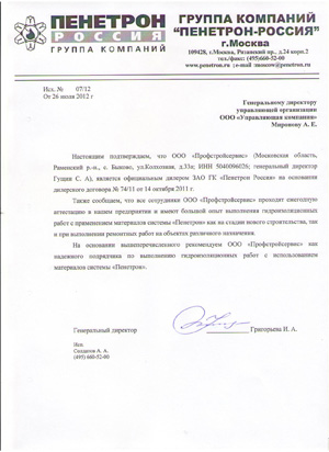 Свидетельство дилера